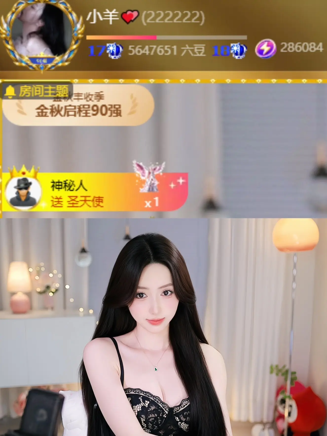 小羊💕的主播照片