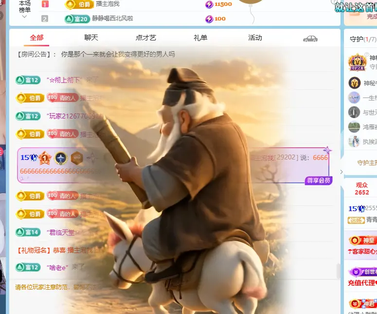 青青下半年走鸿运主播图片