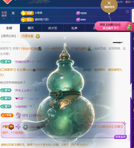 Coco👄琳寶主播照片