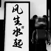🍎默不言