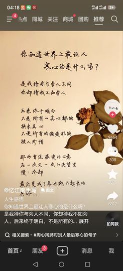主动给的偏爱与施舍的图片