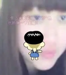 燚=伱べ洳玥的主播照片