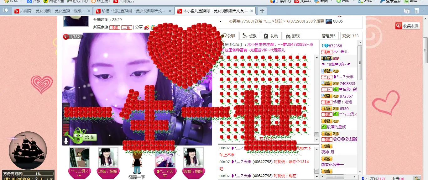 ❤木小鱼儿的主播照片