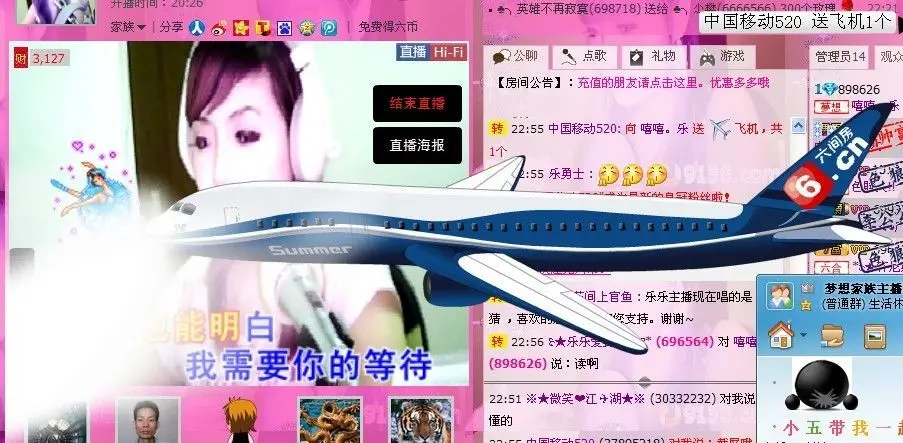 嘻嘻，乐的主播照片