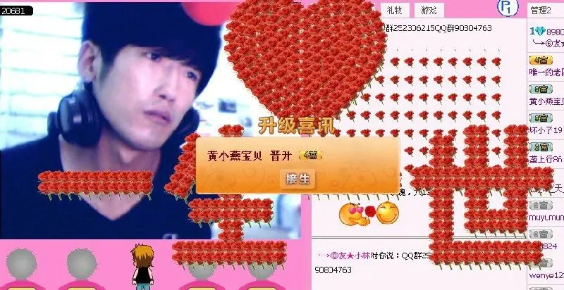 ——心凉的主播照片