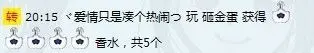 疯癫、的小菇凉つ的主播照片