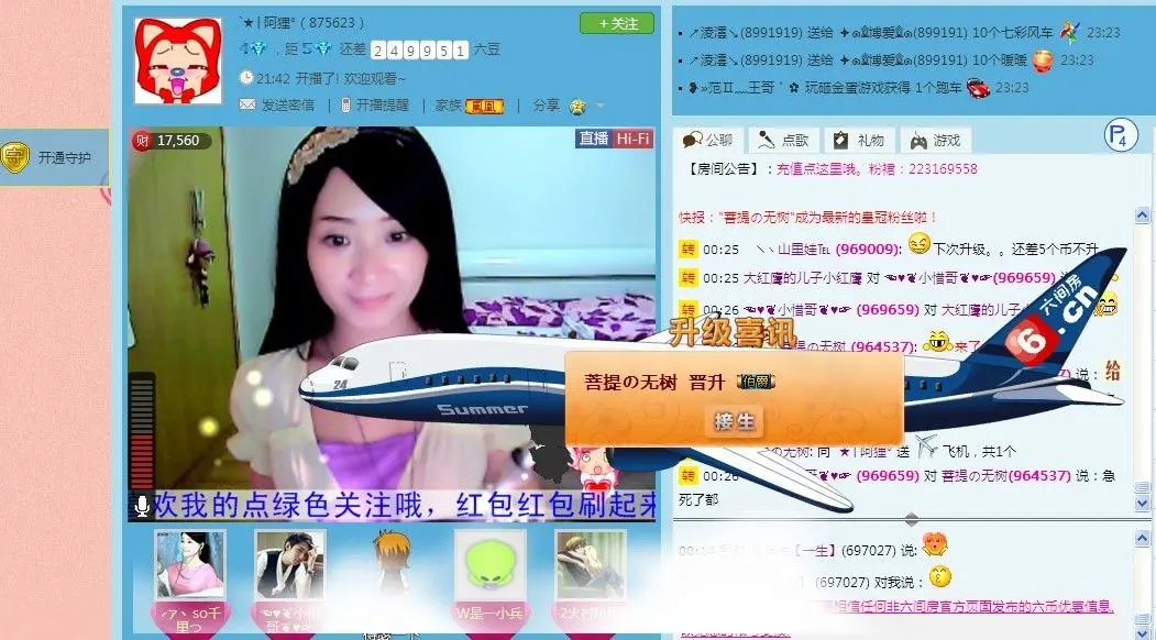 ˋ★│阿狸°的主播照片
