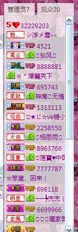 黑（A）二爷的主播照片