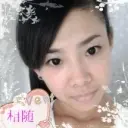 ~小相随