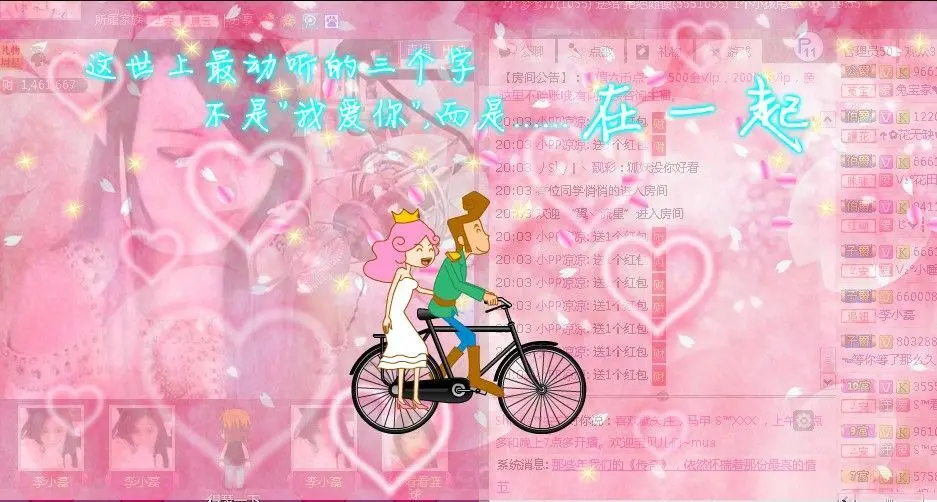 КГБ的主播照片