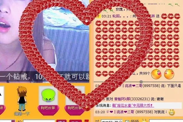 相思，雨淋的主播照片