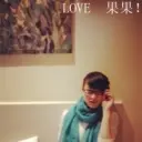 ❤果果