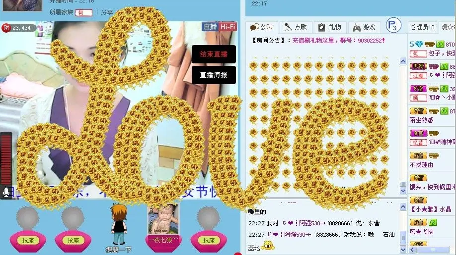 ONE。萌的主播照片