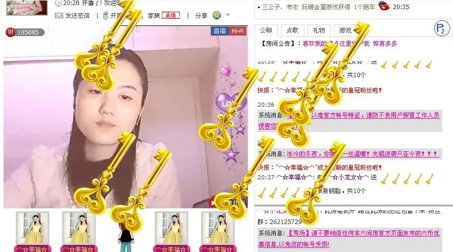 ⌒☆龙女☆⌒的主播照片