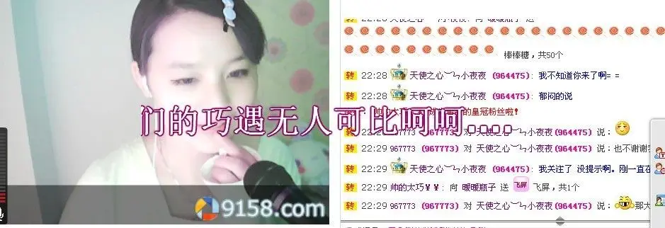 暖暖瓶子的主播照片