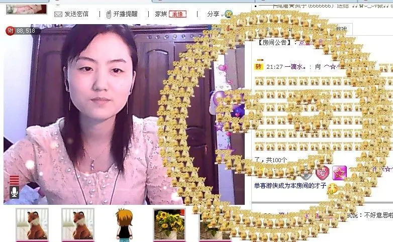 ⌒☆龙女☆⌒的主播照片