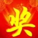抽奖军团+团长