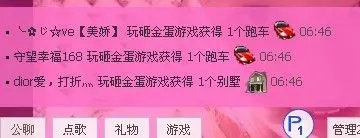 ╰✿じ☆ve【美娇】的主播照片