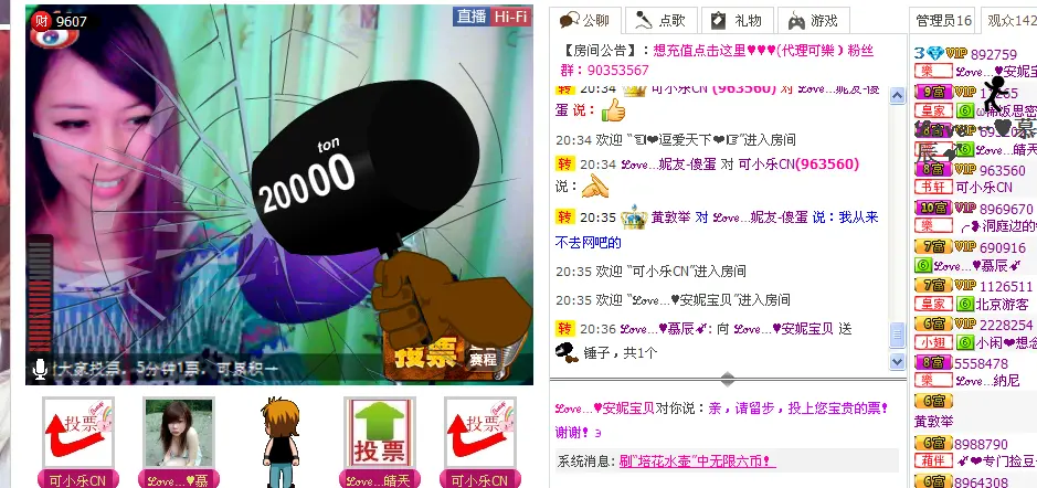 没有名字的歌的主播照片
