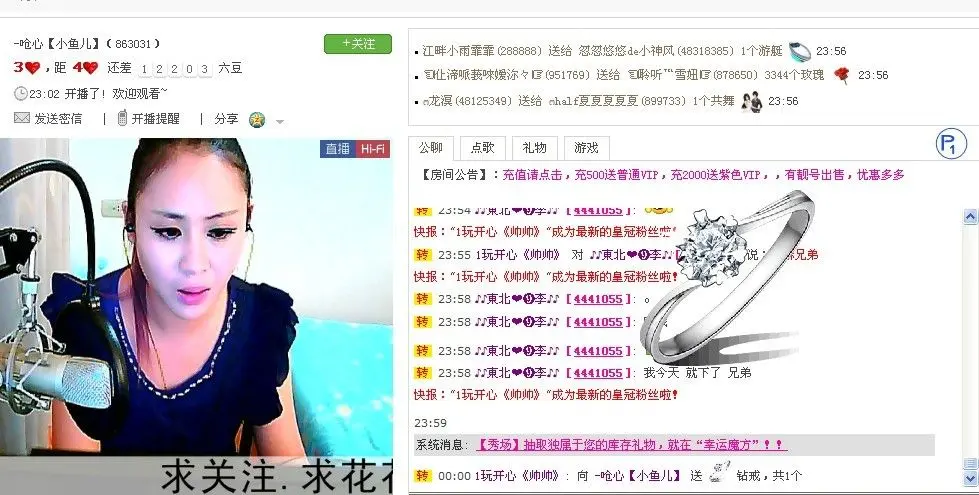 ヾ★ゞ小鱼儿ζ的主播照片