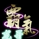 〓泰山霸气〓