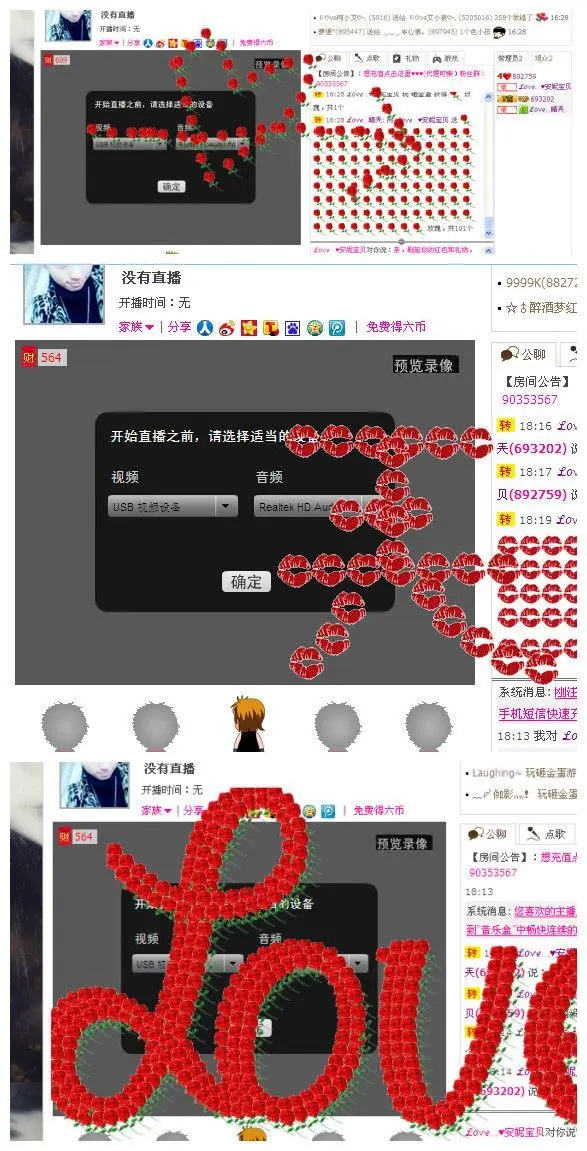 没有名字的歌的主播照片