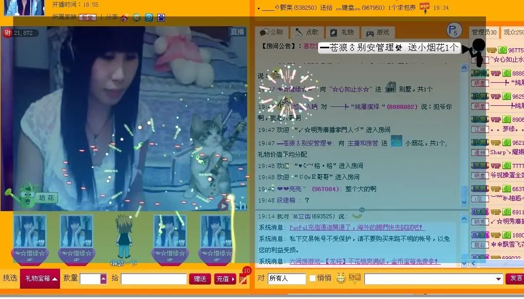 ☜☆随缘☆的主播照片
