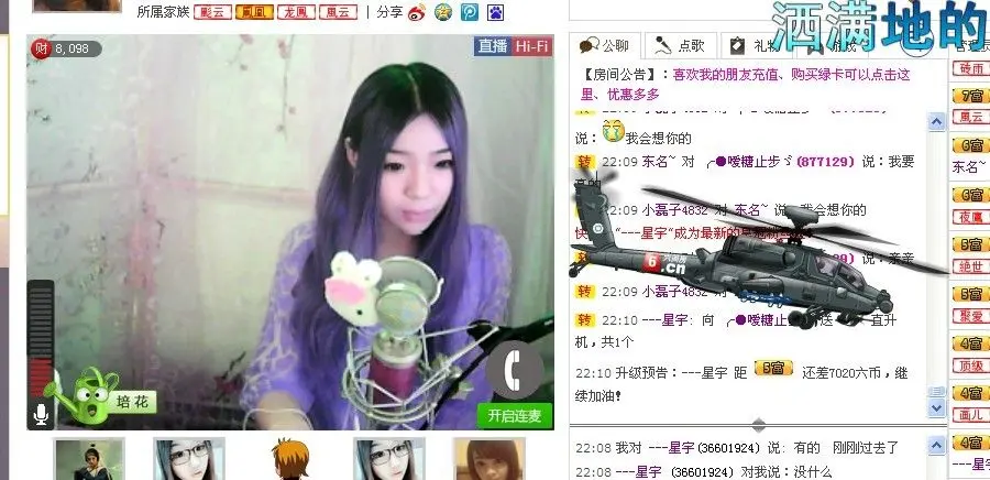 ☜唛ル☞的主播照片