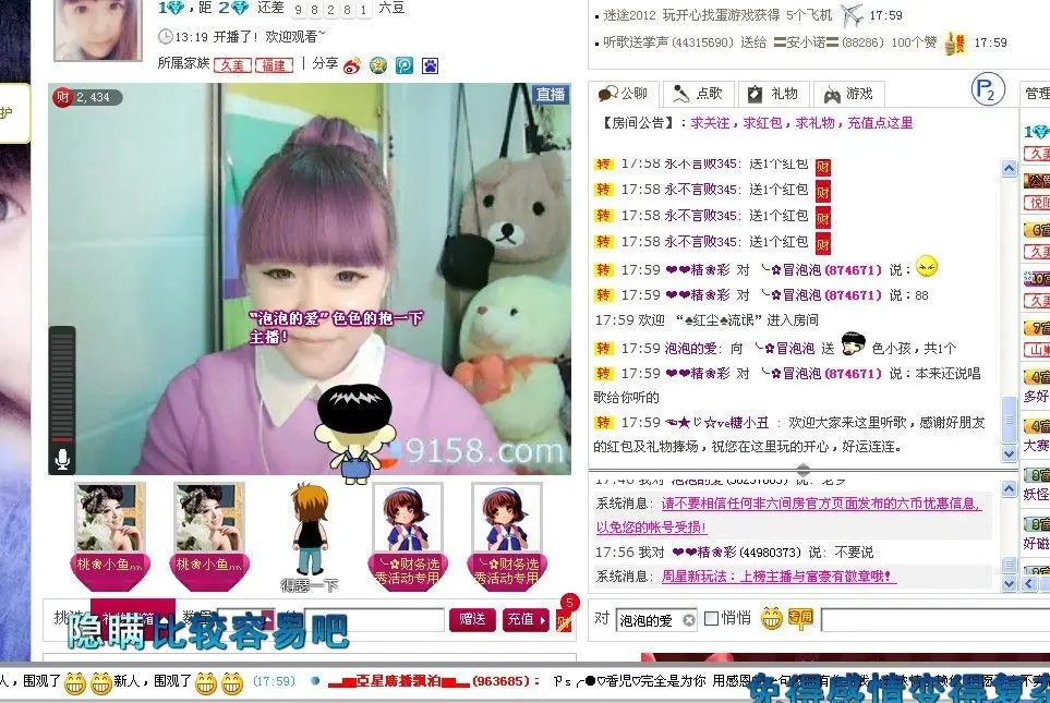 ☜冒泡泡☞的主播照片