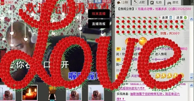 ∝╬═→开心勇哥的主播照片