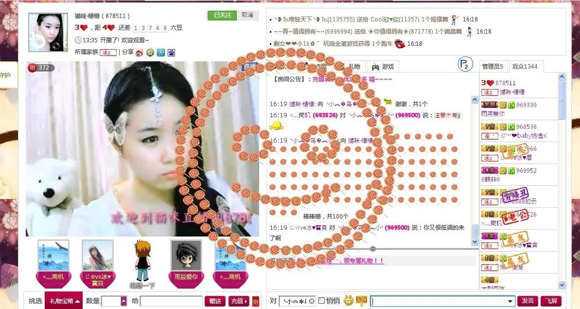 唐熙兮的主播照片