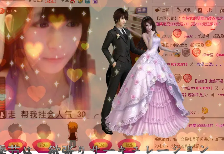 °路边の❤白❤ヾ的主播照片