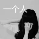 有一种回忆