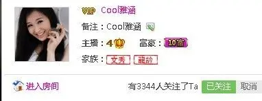 ζއއ雅、涵。的主播照片