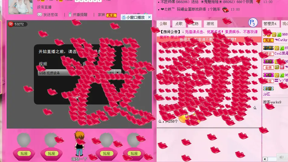 Ⅶ°❥米苏﹌的主播照片