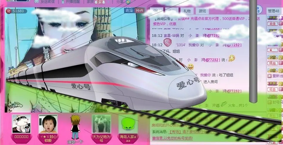 金牌代理澎湃小妮即返的主播照片