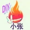 *^憨▂笑^*