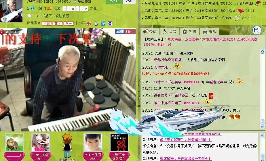 40后电子笛老人的主播照片