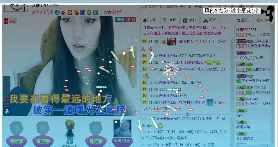 亲爱的阿欢的主播照片