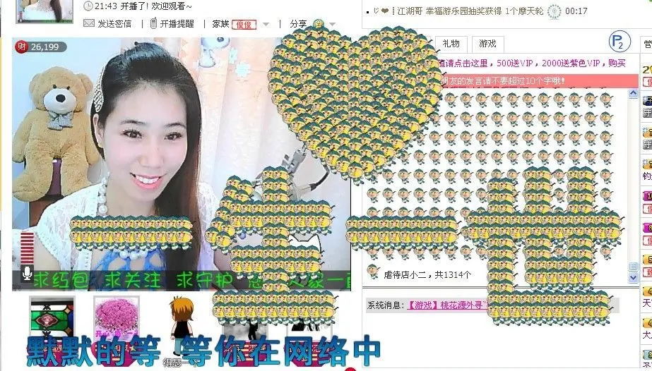 〓青雅〓的主播照片
