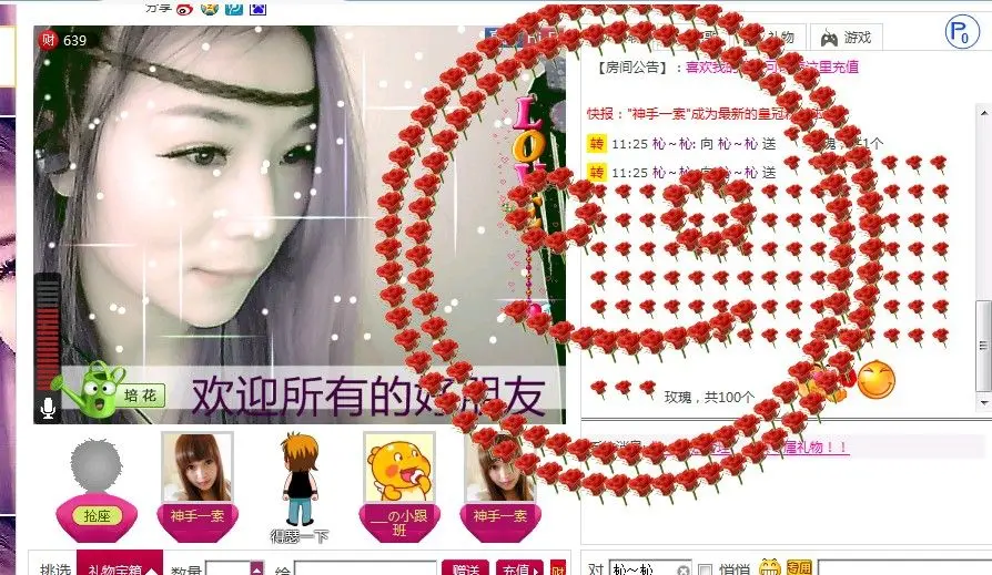 木心お的主播照片