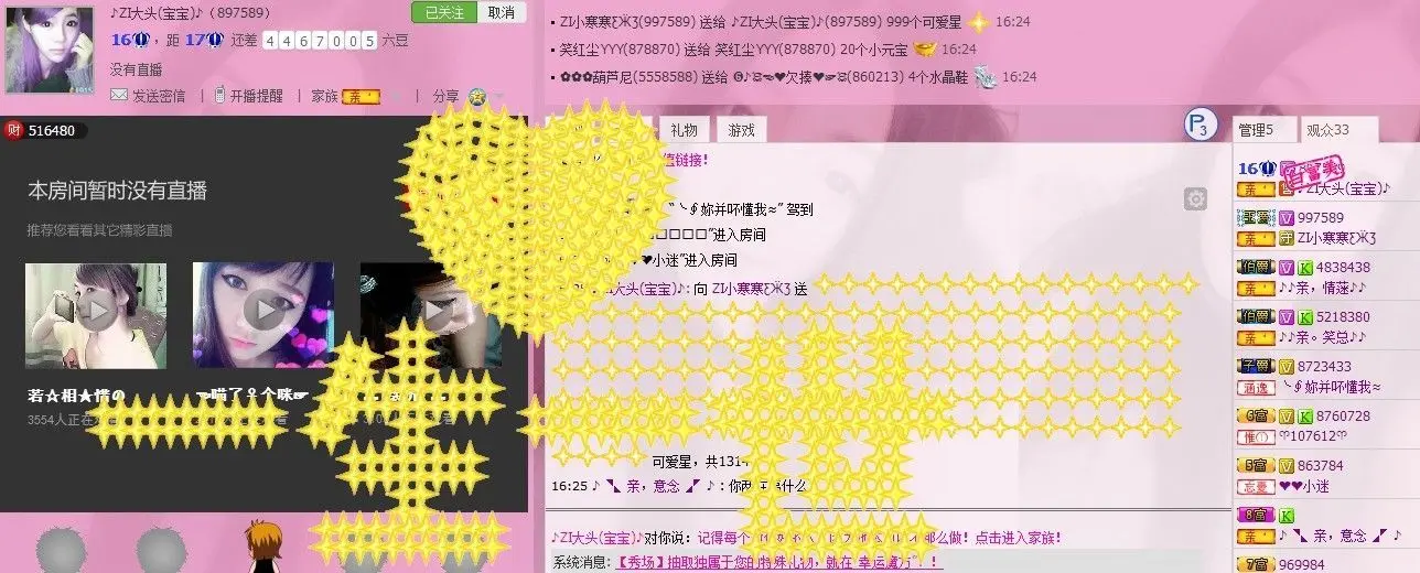 ZI小寒寒..的主播照片