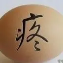 ㄨ波波ㄨ