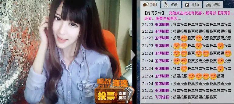 玉博蝴蝶的主播照片