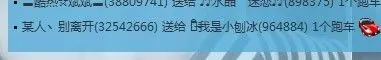 ↗我是小刨冰的主播照片