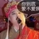爱你无悔.