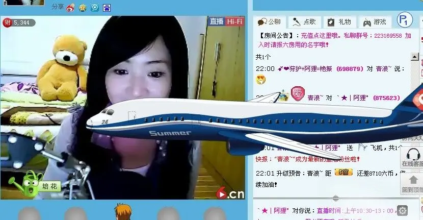 ˋ★│阿狸°的主播照片