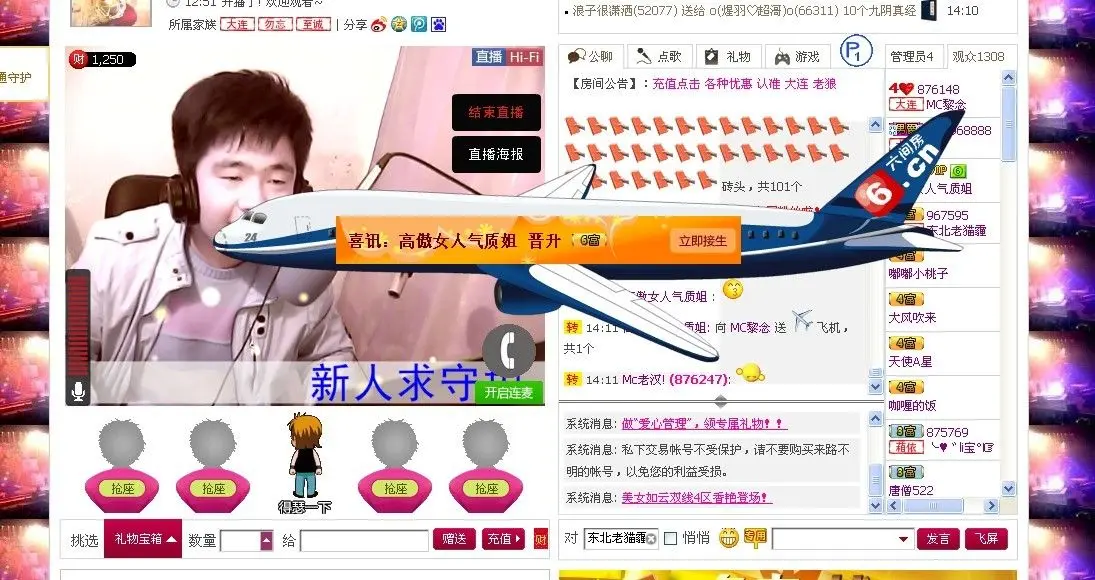 随心所欲々MC黎念的主播照片