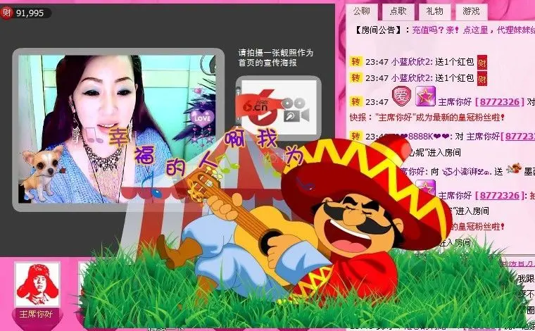 金牌代理澎湃小妮即返的主播照片