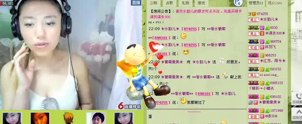 **香水葡萄**的主播照片